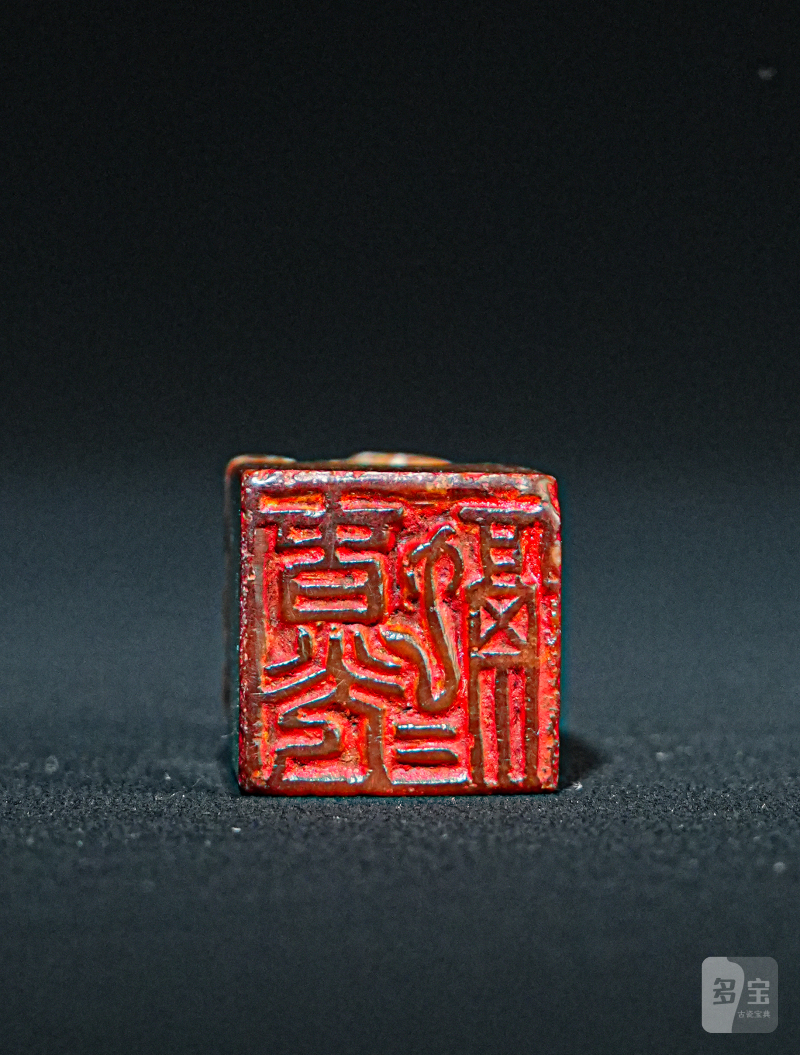 冯康候刻寿山石兽钮印章 - 图2